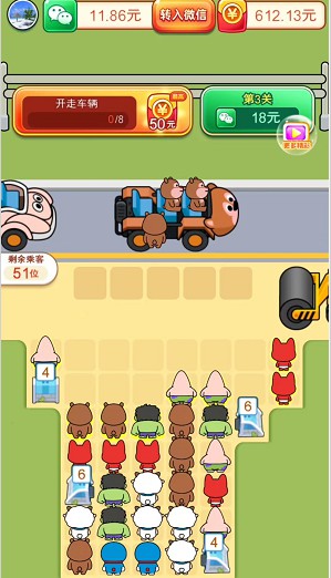萌宝请上车、我的饭店红包版，玩游戏拿0.6以上
