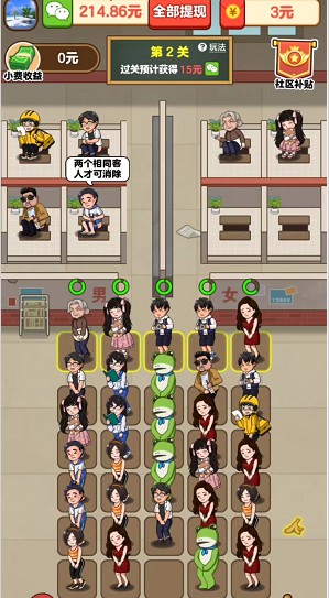 摸了个鱼、玩赚红包雨，玩游戏拿红包