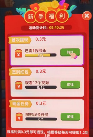 金币后宫消消乐、抓了个鹅，来拿0.6吧