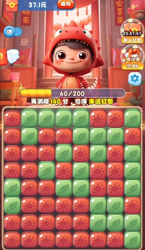 欢喜消消乐V3、羊了羊福利版，简单拿0.4以上