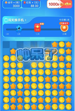 乐尚消消乐、龙年客栈，来拿0.6红包