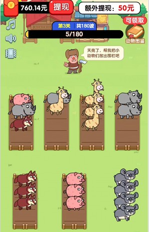 二狗保卫战、亿万黄金羊，来拿0.5以上