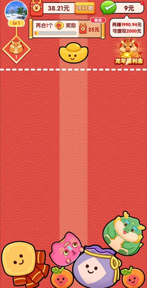 龙年行大运、烈火王座，玩游戏拿红包