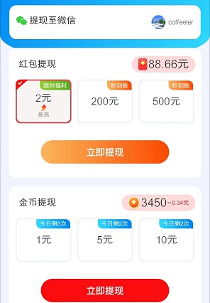 智讯通消息、念念计步宝，来拿微分视界的两个红包  第1张