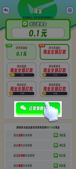 好运台球，成语大家乐，点消浪淘金，免费赚0.9元！  第1张