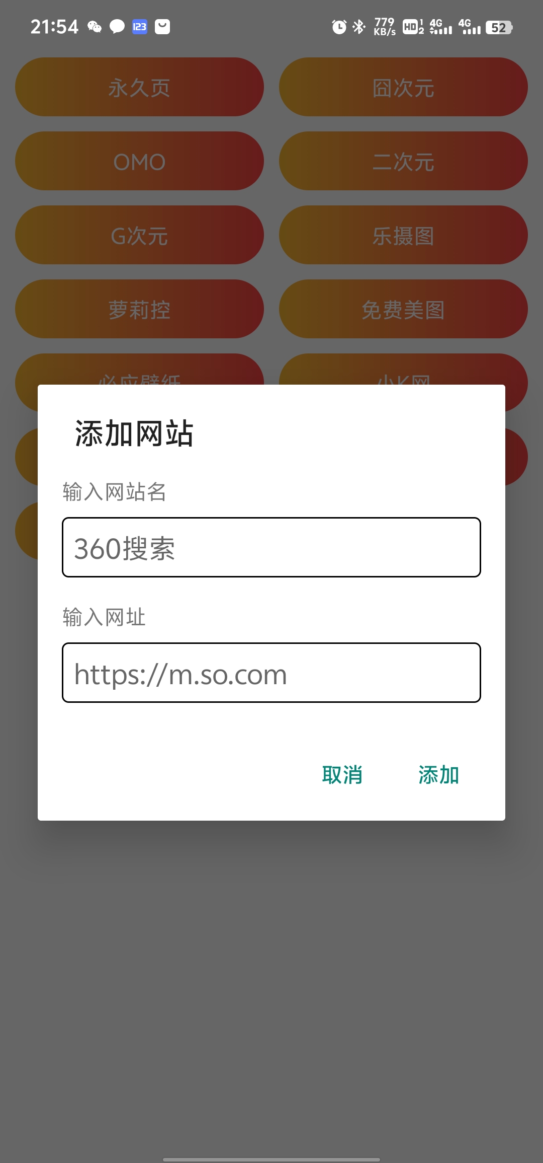 我的自定义导航App，支持一键保存