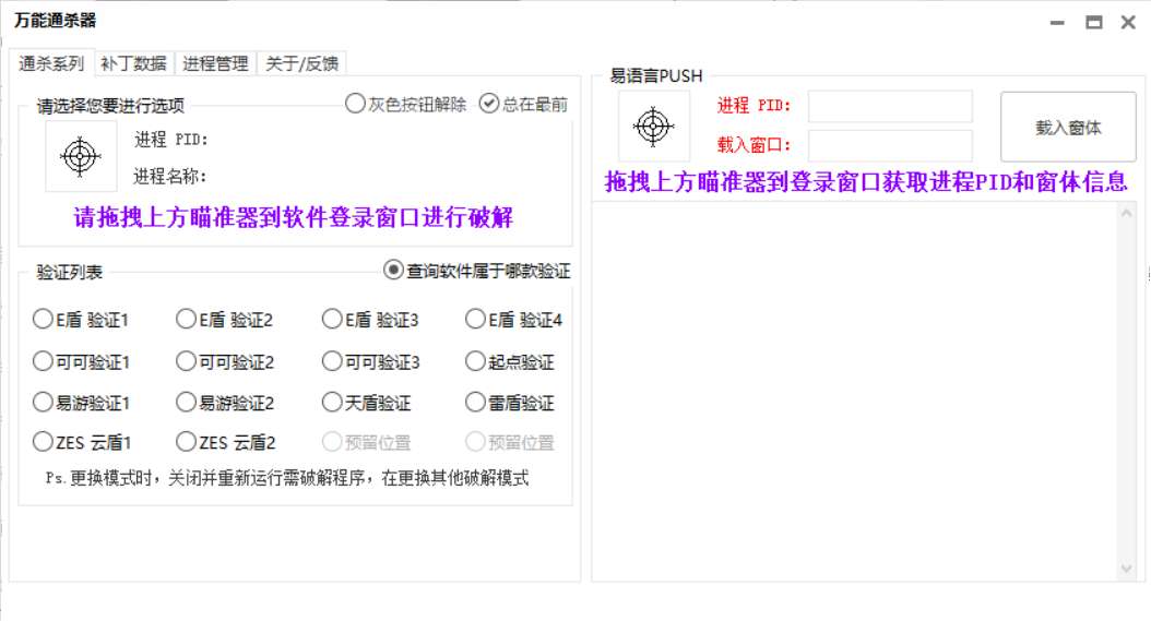 TieBao·万能通杀器V4.2-软件卡密爆破器