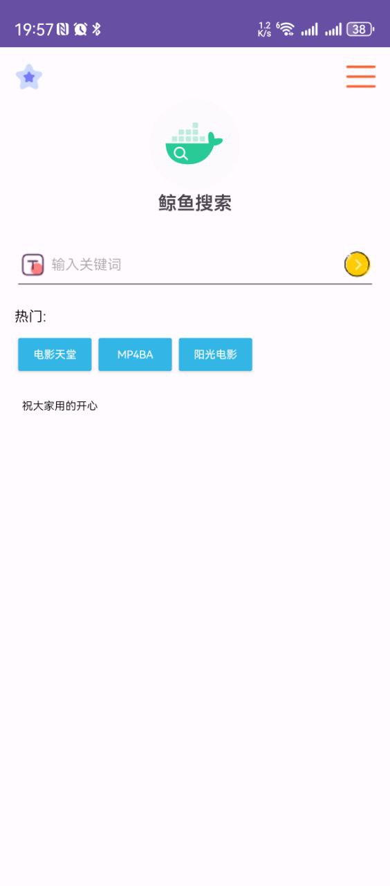 鲸鱼搜索 V25.06.01.23 极简磁力搜索工具