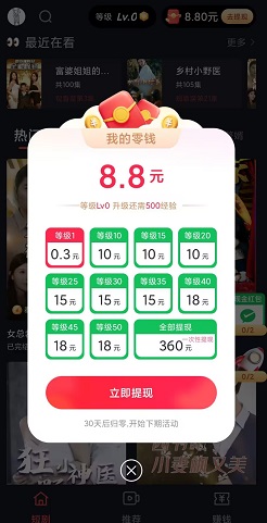 虎虎生财，停个车，乐疯，免费赚0.9元！  第5张