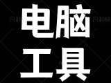 最新百度网盘不限速修复版