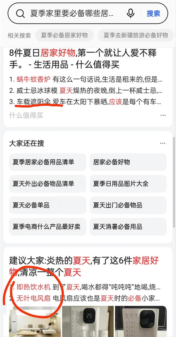 新手做闲鱼卖货，这四个选品方法一定要了解！ 闲鱼 博客运营 第3张