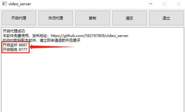 视频号下载利器 video server 1.0.2，含教程