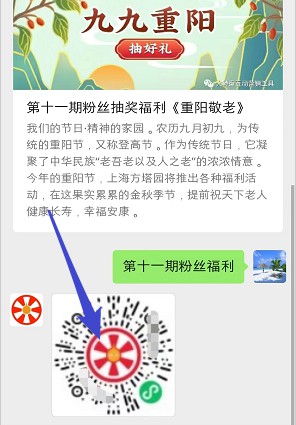 大转盘第十一期粉丝福利活动，来拿0.1-0.3红包  第2张