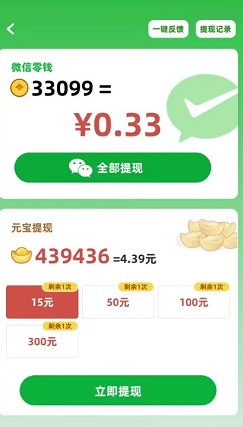 成语妙趣生，地主养猪场，开心球球碰，球球勇敢冲，免费赚1.2元！  第1张