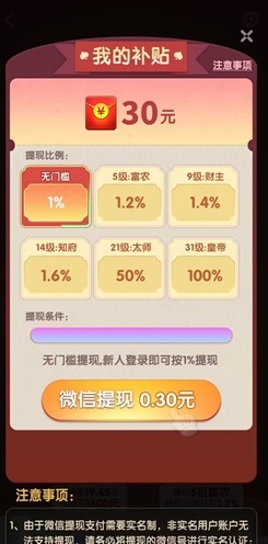 向往的退休生活，骏游871，南京全民麻将进阶版，免费赚0.91元！  第2张