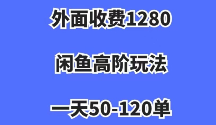 蓝海项目，闲鱼虚拟项目，纯搬运一个月挣了3W,单号月入5000起步