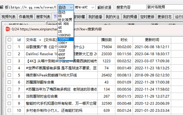 闪豆视频下载器(多平台视频批量下载器)v3.8