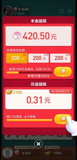 趣看短剧，古特麻将1067，骏游1060，免费赚1元！  第3张