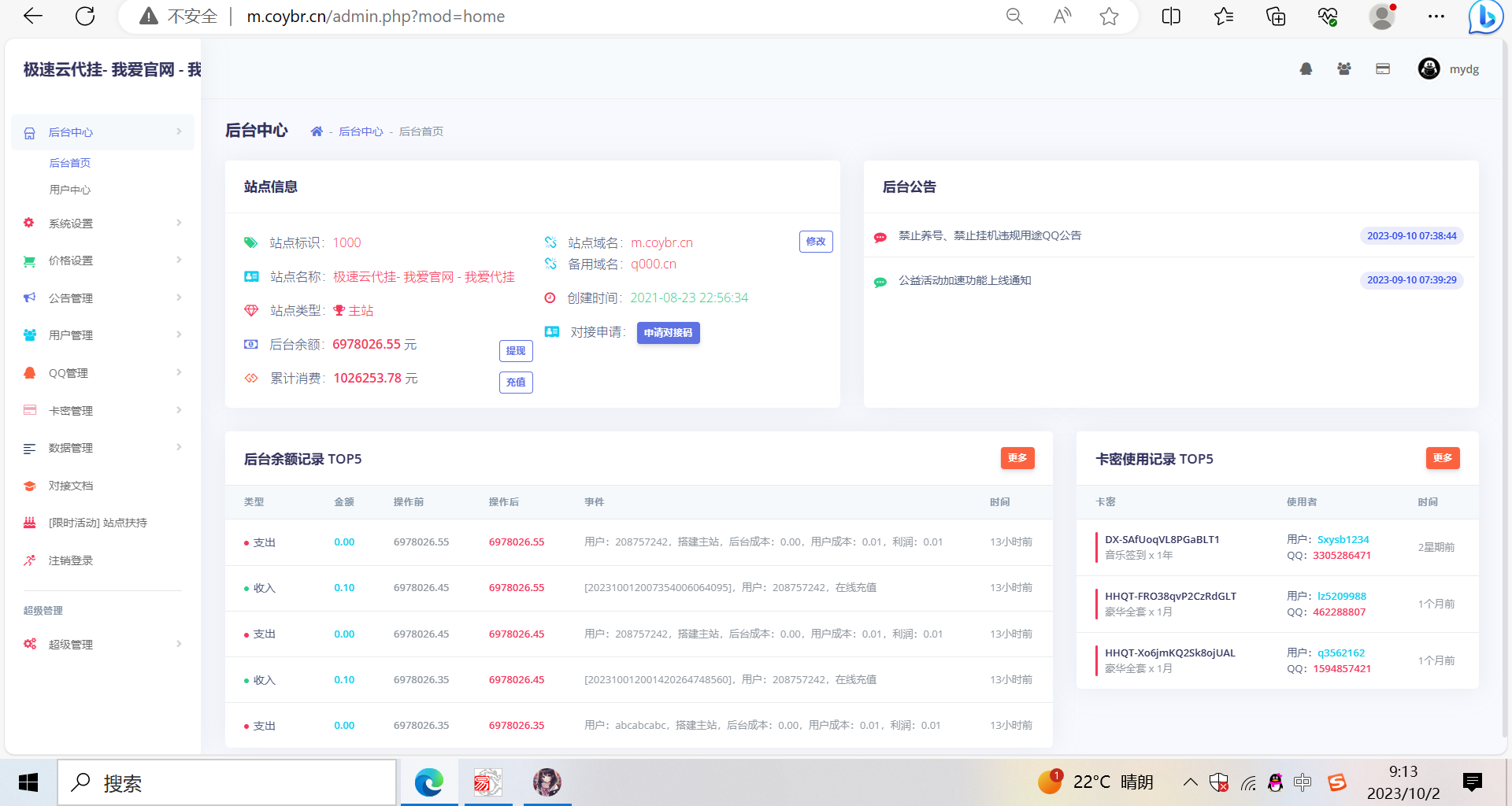 QD挂更新最新版本已下架腾讯公益加速项目