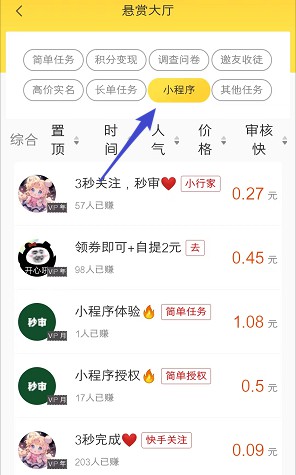 小白赚钱任务平台，新人登录秒推0.3以上红包  第3张