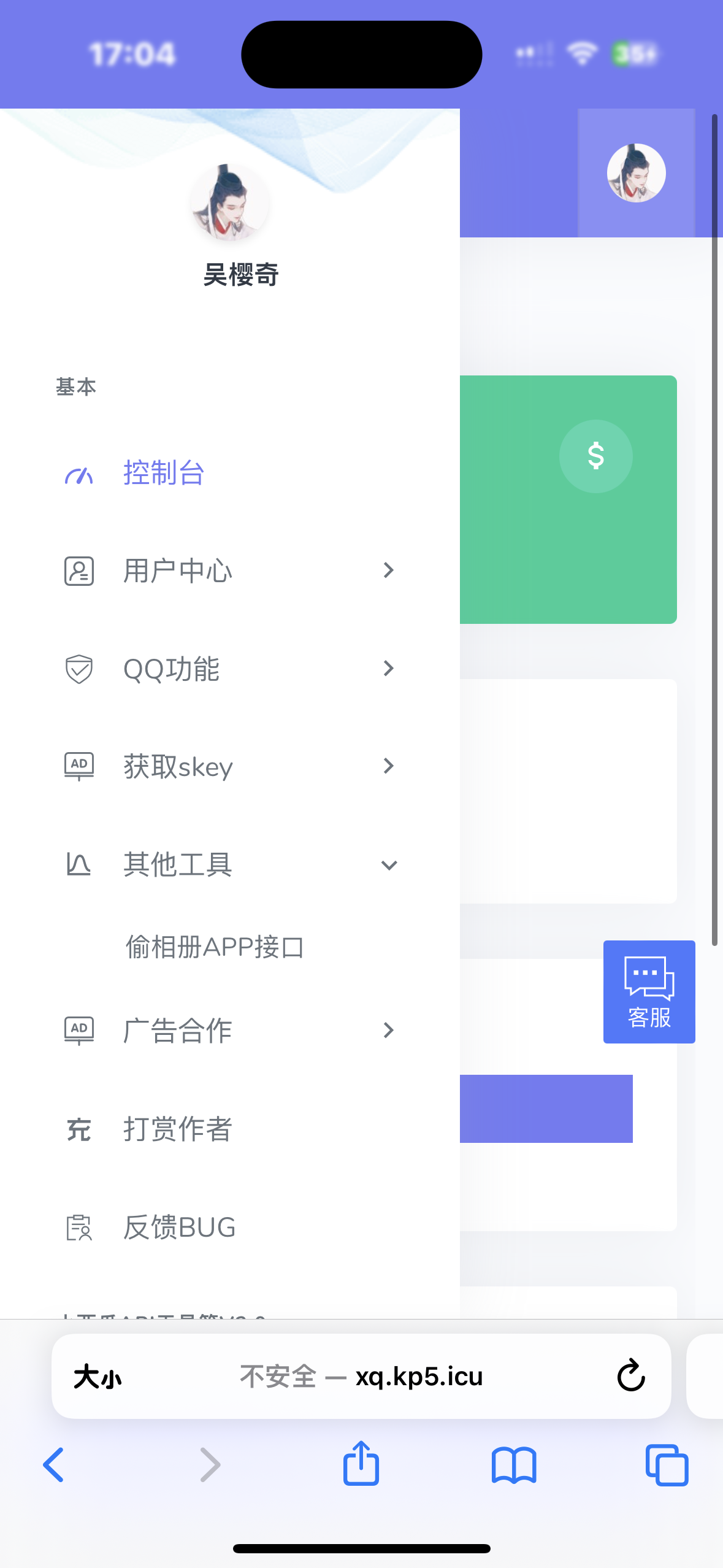 小西瓜API系统集合源码