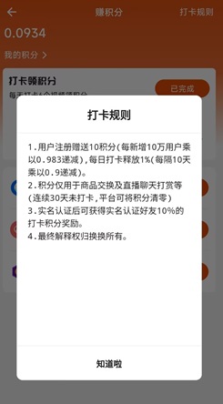 换换：新人免费赚200元以上！  第2张